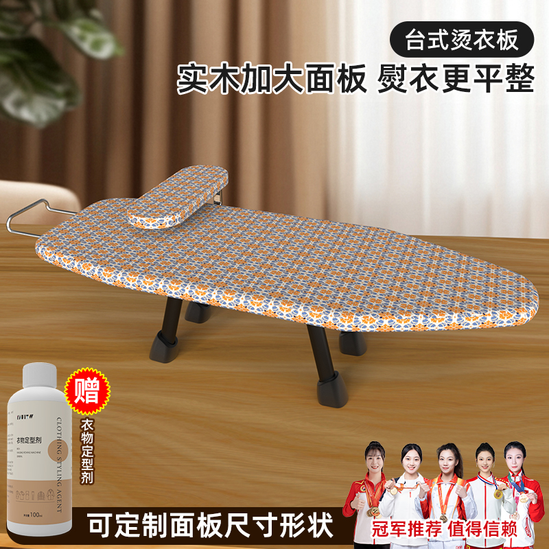 台式加宽实木烫衣板折叠