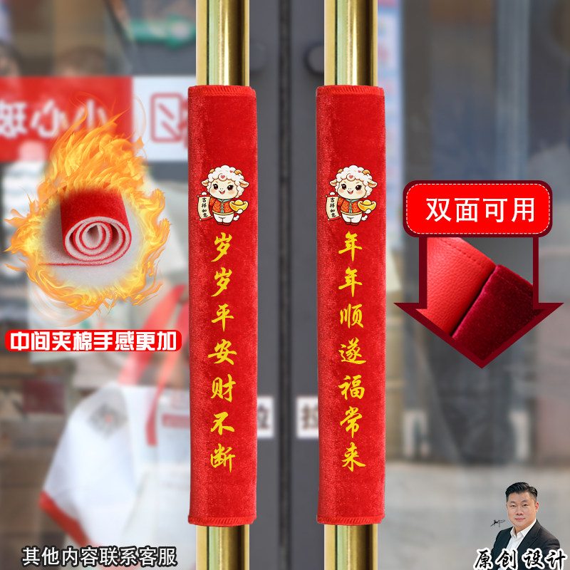 红色绒布门把手套双面新年保暖