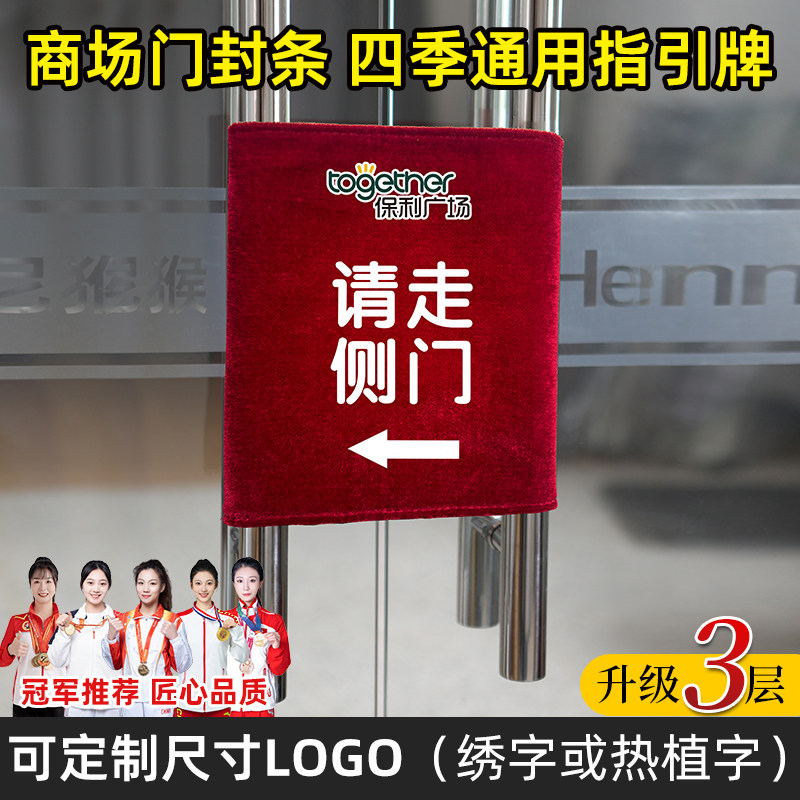 商场门把手保护套定制请走侧门