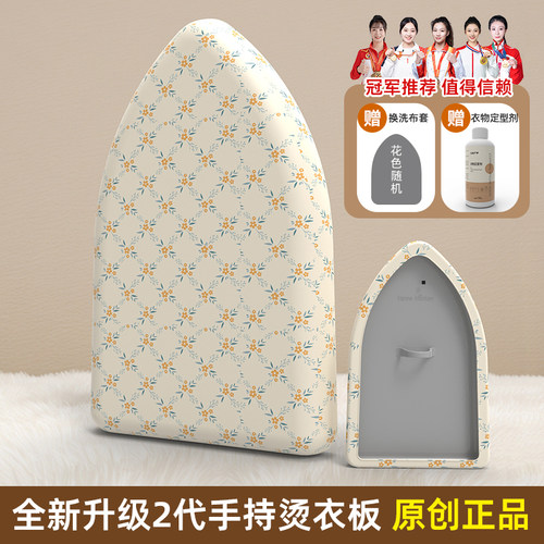 家用迷你手持烫衣板耐高温防烫