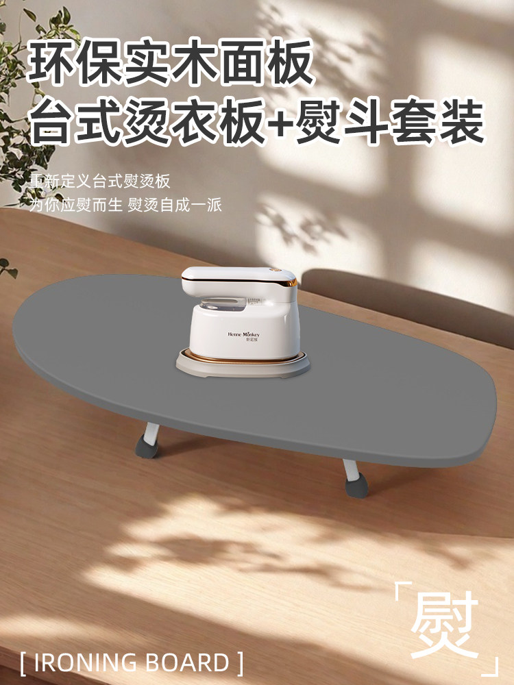 手持挂烫机电熨斗熨烫板套装小型实木台式熨衣板熨板架熨斗板垫板,生活电器,挂烫机/全自动熨烫机,淘宝优惠券,粉丝福利购,淘宝优惠卷