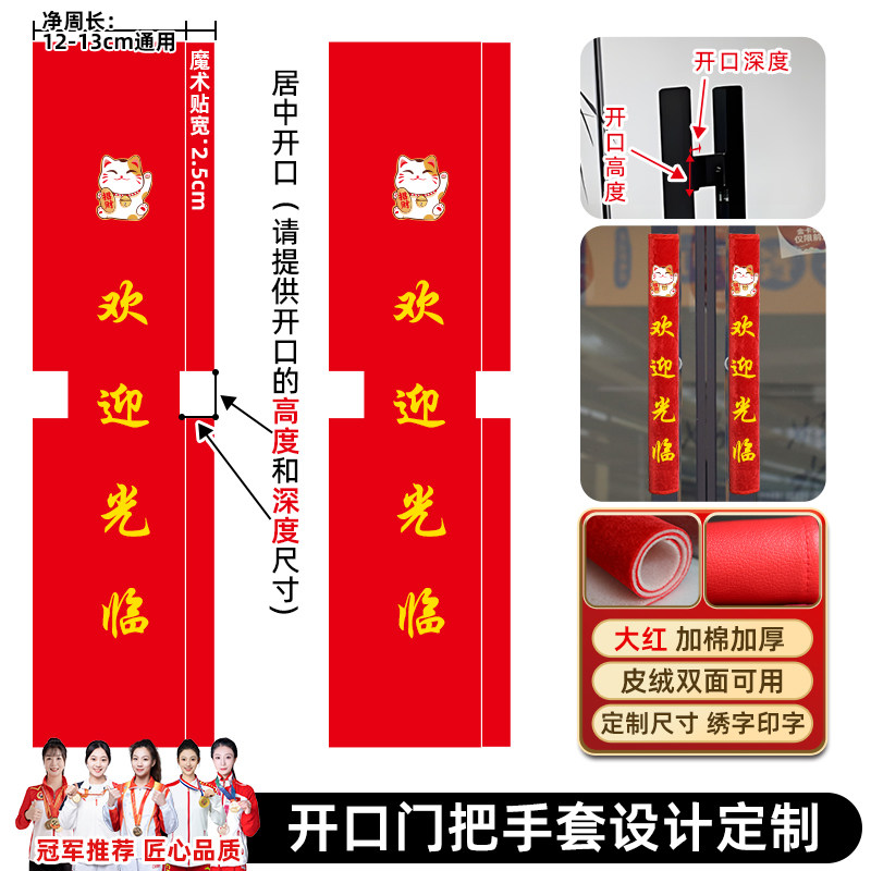 开口款门把手保护套正长方形