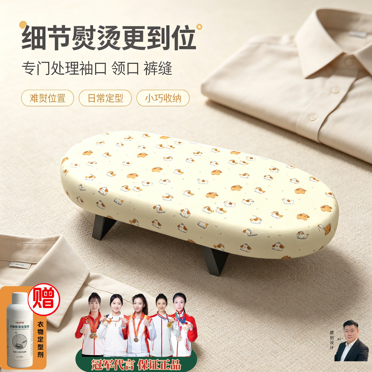 迷你台式折叠高端烫衣板