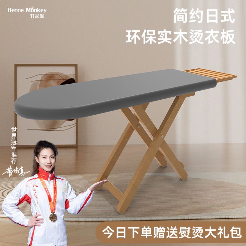 健康環保木制折疊立式燙衣板