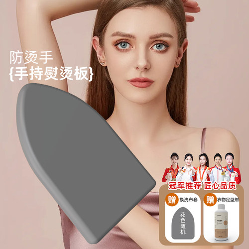 耐高温小型手套烫衣板