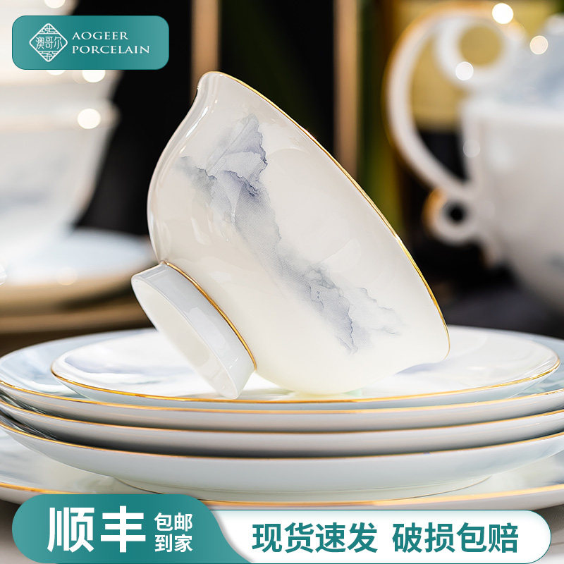 澳哥尔 餐具套组碗盘家用景德镇骨瓷釉下彩中式轻奢送礼高档碗碟