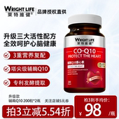 莱特维健辅酶q10银杏卵磷脂软胶囊心脏保健香港药房正品 原装 进口