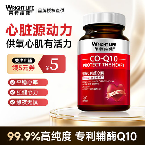 莱特维健辅酶q10软胶囊供血不足
