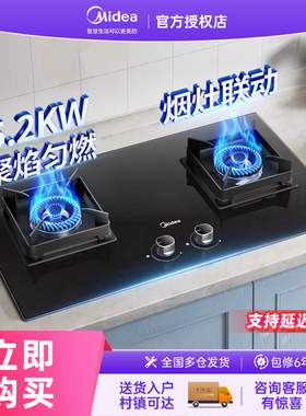 美的燃气灶天然气炉灶台煤气灶双灶家用厨房一级能效液化气Q523L