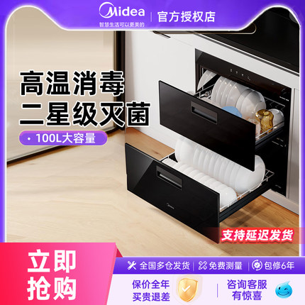 美的智能大容量消毒柜90Q15S家用嵌入式小型厨房碗柜碗筷高温烘干