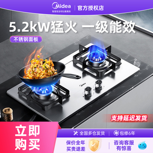 政府补贴20%美 燃气灶具家用双灶不锈钢煤气炉天然气液化气Q315
