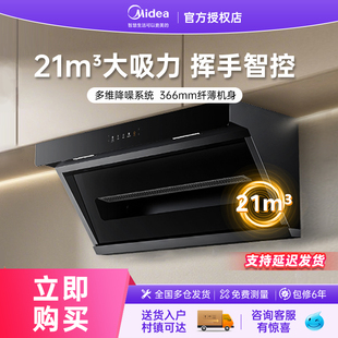 政府补贴20%美 油烟机厨房大吸力吸油机家用顶侧双吸DP30抽烟机