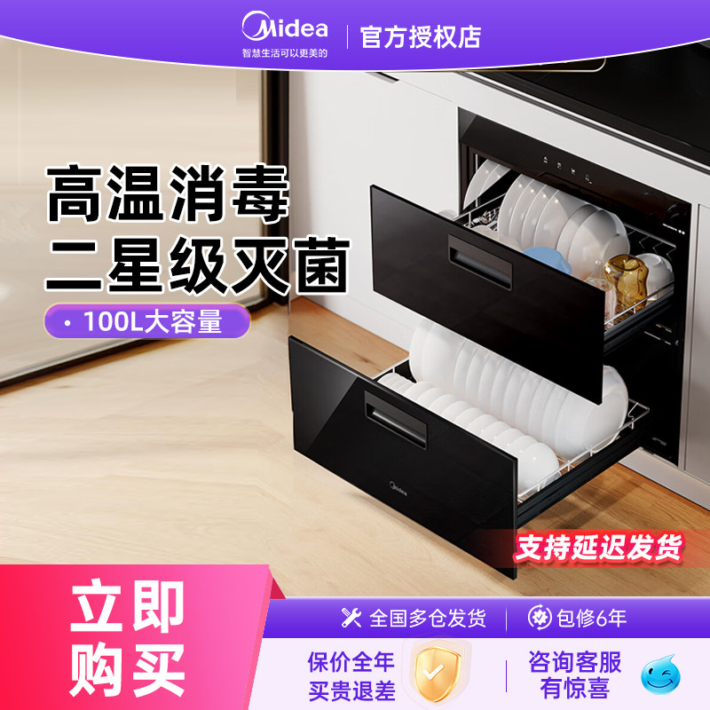 美的大容量100L消毒柜家用嵌入式厨房碗柜碗筷高温烘干一体90Q15S