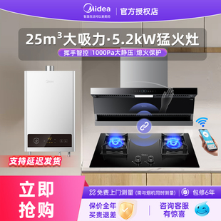 美的DL7顶侧双吸超薄抽油烟机家用厨房大吸力油烟机烟灶三件套装