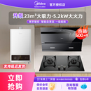 美 组合 J25SPRO抽油烟机燃气灶台热水器套餐烟灶具厨房三件套装