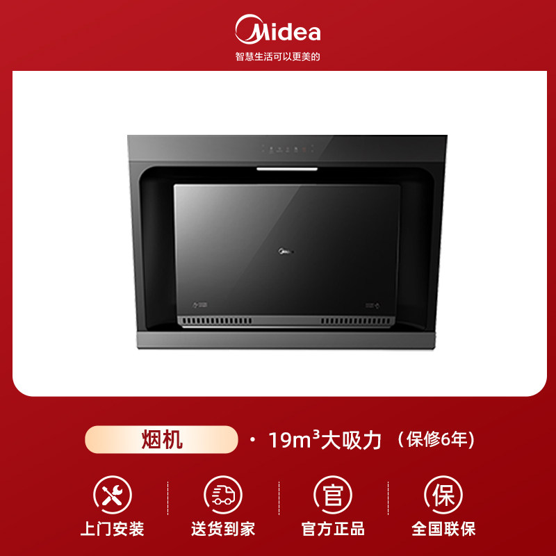 美的JP32抽油烟机抽吸油机抽烟机家用厨房大吸力侧吸小型出租房用