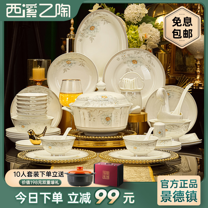 2025新款景德镇陶瓷餐具新中式轻奢碗盘碟家用套装高级感结婚礼盒