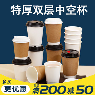 一次性咖啡杯加厚双层中空牛皮纸杯热饮罐罐烤奶茶杯带盖商用定制