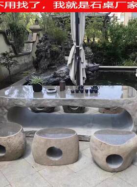 阳台精致小茶桌石桌石凳庭院花园户外鹅卵石青石茶桌一套家用茶台