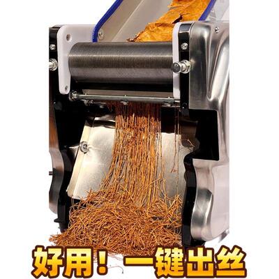 切丝机烟家用超细0.7切丝机切细丝荷叶树叶切丝机家用铜电机电动