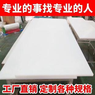定制食品级纯pe菜板塑料砧板案板猪肉板猪肉分割板白色商用方型板