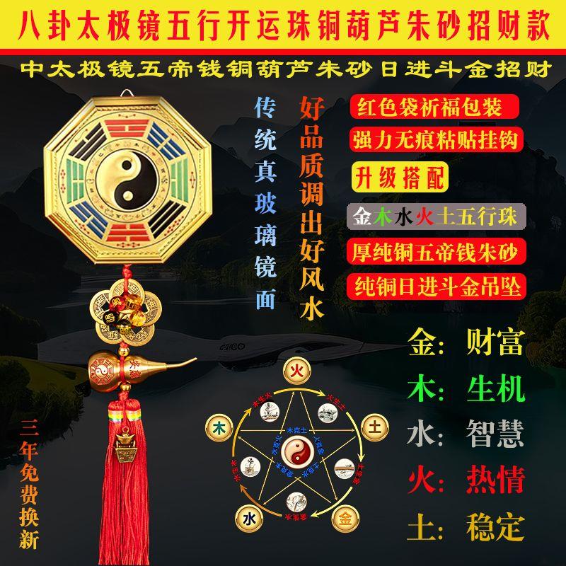八卦镜化解煞八卦镜凸镜九宫凹凸镜子家用大门窗五行珠百财旺宅八
