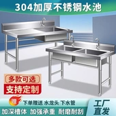 加厚款 不锈钢水池水槽单双三平台水池家用商用洗碗洗菜洗手盆