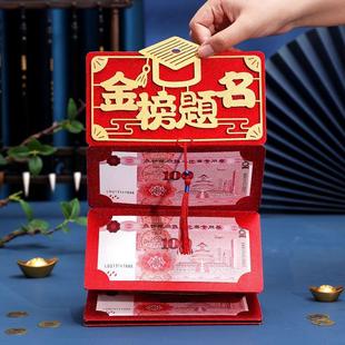高三首考礼物新款前程似锦金榜题名折叠红包创意升学中考高考卡位