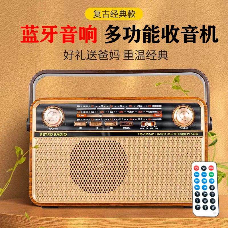 立体声重低音收音机蓝牙音响家用户外收音机立体声无线音箱便携式