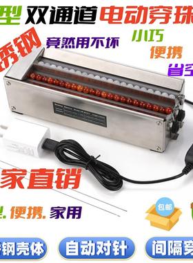 手串珠子加工机器新款不锈钢双通道电动穿珠机手工活串珠子神器串