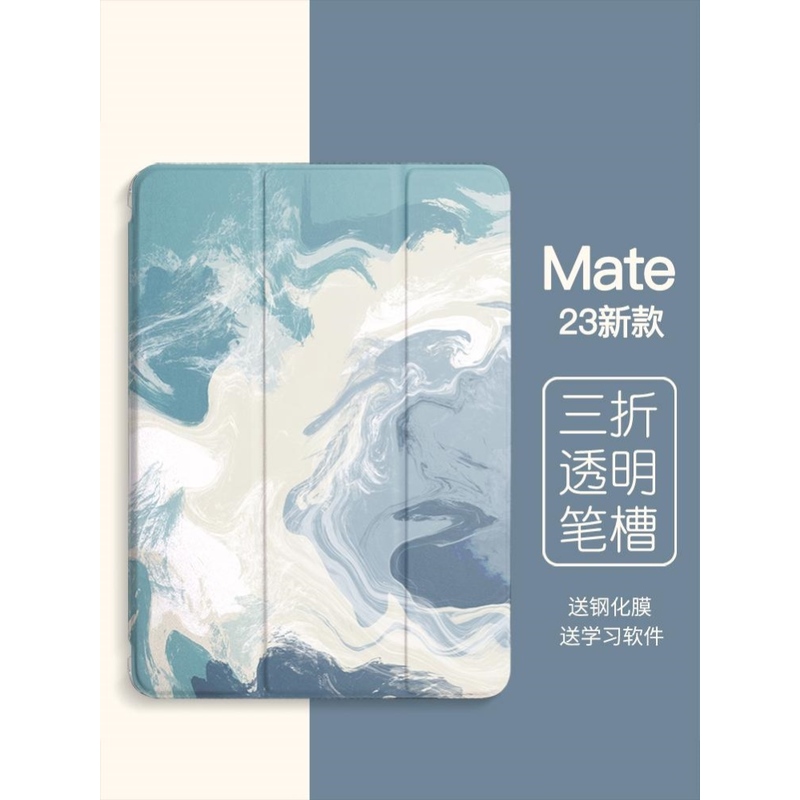 适用华为matepadpro126保护套metepad壳bah3一w59平板dby一w09全包madepad柔光版matepro11/matepade/matpad