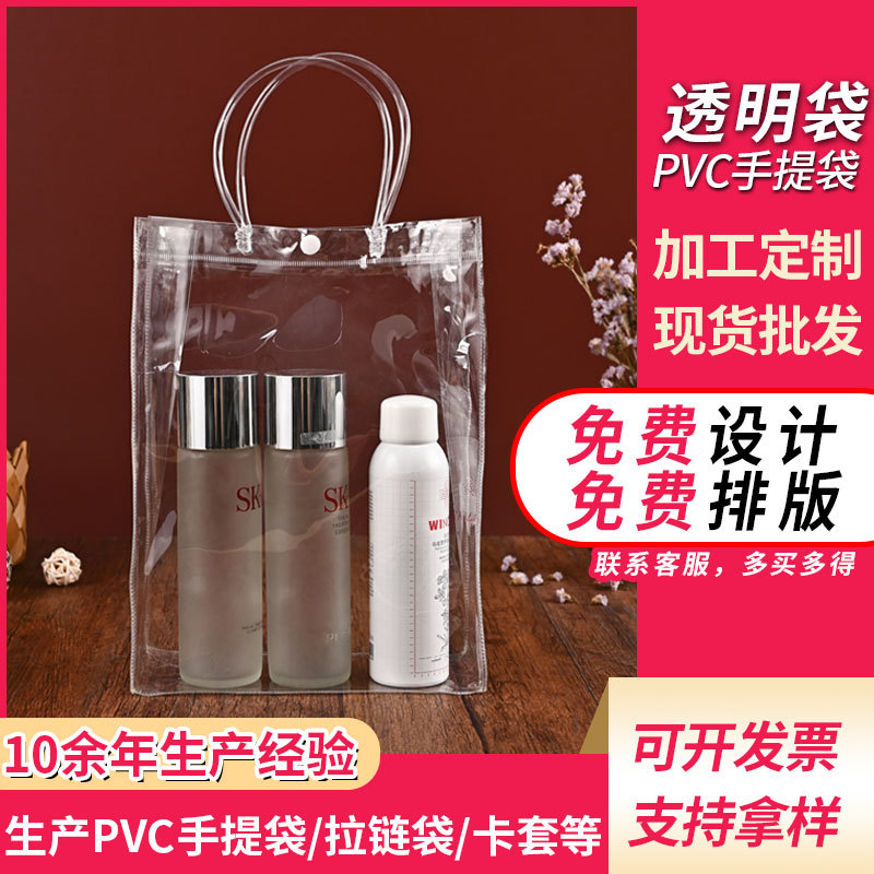 透明pvc手提袋按扣塑料礼品袋伴手礼袋礼物喜糖包装袋定制