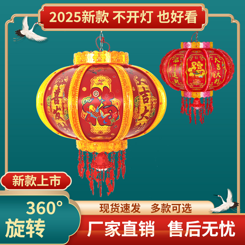 新款七彩旋转走马灯发光吊灯新年春节阳台大门口装饰电动灯笼