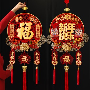 2026新年春节福字挂饰门上装饰挂件马年门挂过年氛围贺年布置用品