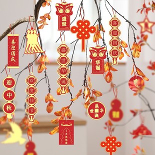中秋国庆节小灯笼挂件装饰树上店铺氛围场景盆景布置用品挂饰吊饰