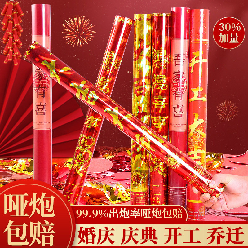工厂直销开工开业婚庆婚礼乔迁手拧礼花礼炮筒喜庆节庆用品,节庆用品/礼品,礼花/礼炮,淘宝优惠券,粉丝福利购,淘宝优惠卷