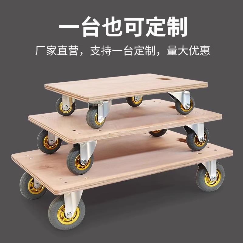 加厚家用轻音万向轮木板车
