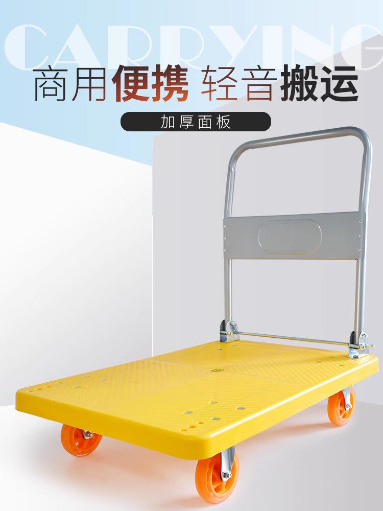 黄色折叠手推车平板车拉货车拖车推货车轻音便携四轮