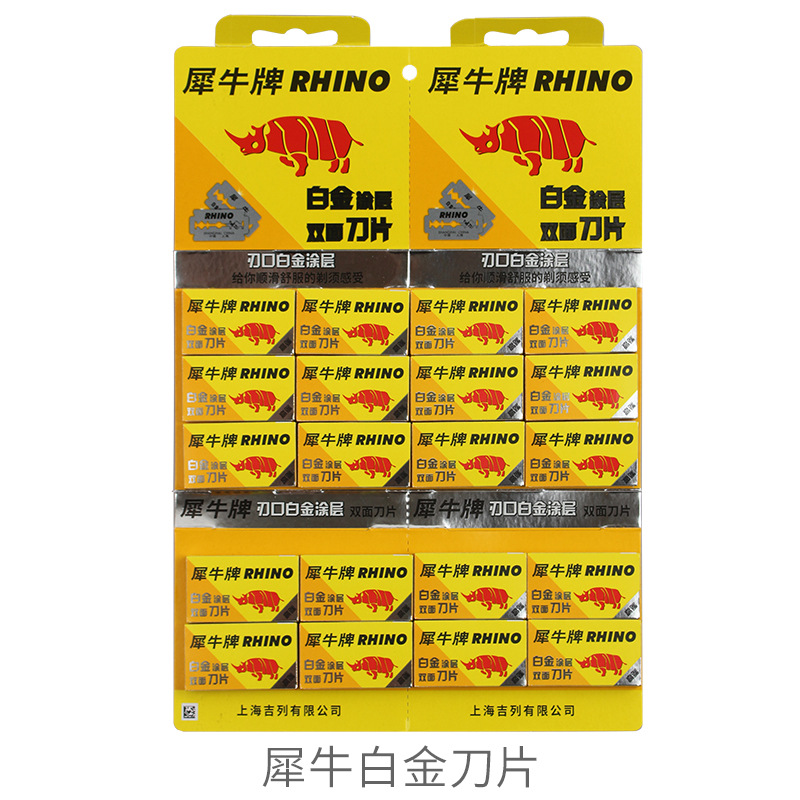 犀牛白金刀片logo定做
