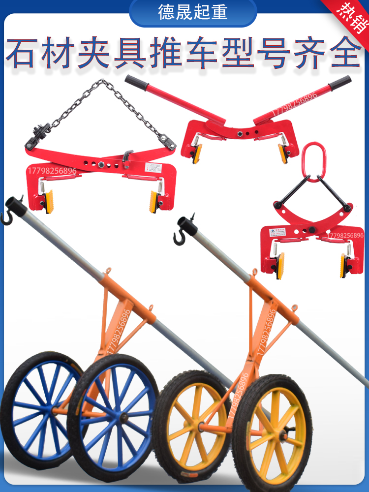 水沟盖板路边缘沿牙石石材夹具路沿石夹具光伏底座夹子搬运车推车