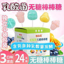 戒烟小零食无糖棒棒糖神器适合男士辅助孕妇戒烟吃的替代小零食