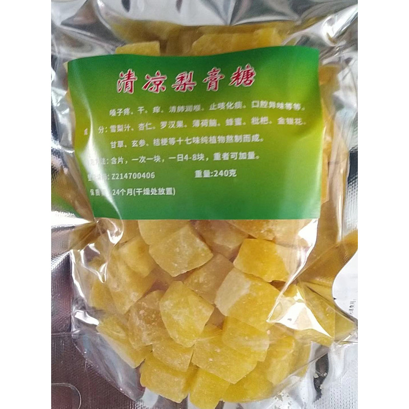 正宗纯手工清凉梨膏糖止咳糖清肺润喉下火四季老少皆宜240g/袋