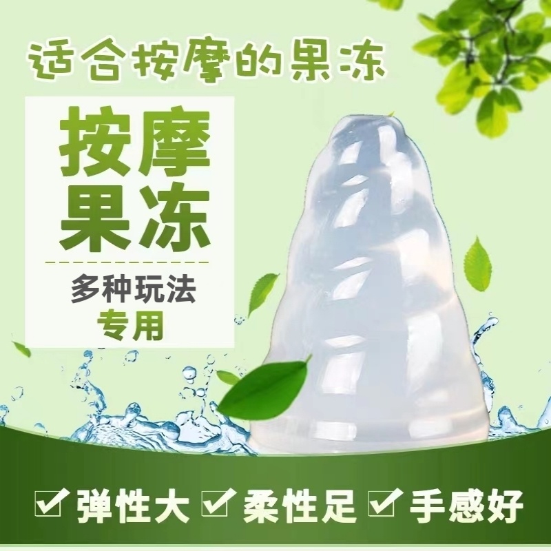 按摩果冻成人男女专用冰火两重天螺旋式尖头果冻跳跳糖布丁水果味