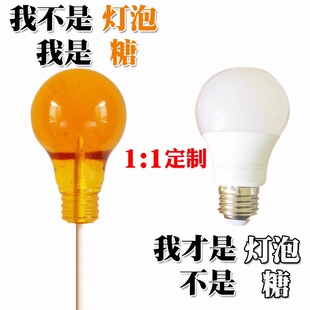 网红实心拿不出来电灯泡棒棒糖灯泡1:1搞怪恶搞整蛊男女朋友零食