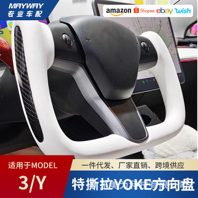 适用特斯拉YOKE方向盘加热Model3/Y碳钎维丫S翻毛皮X改装内饰配件