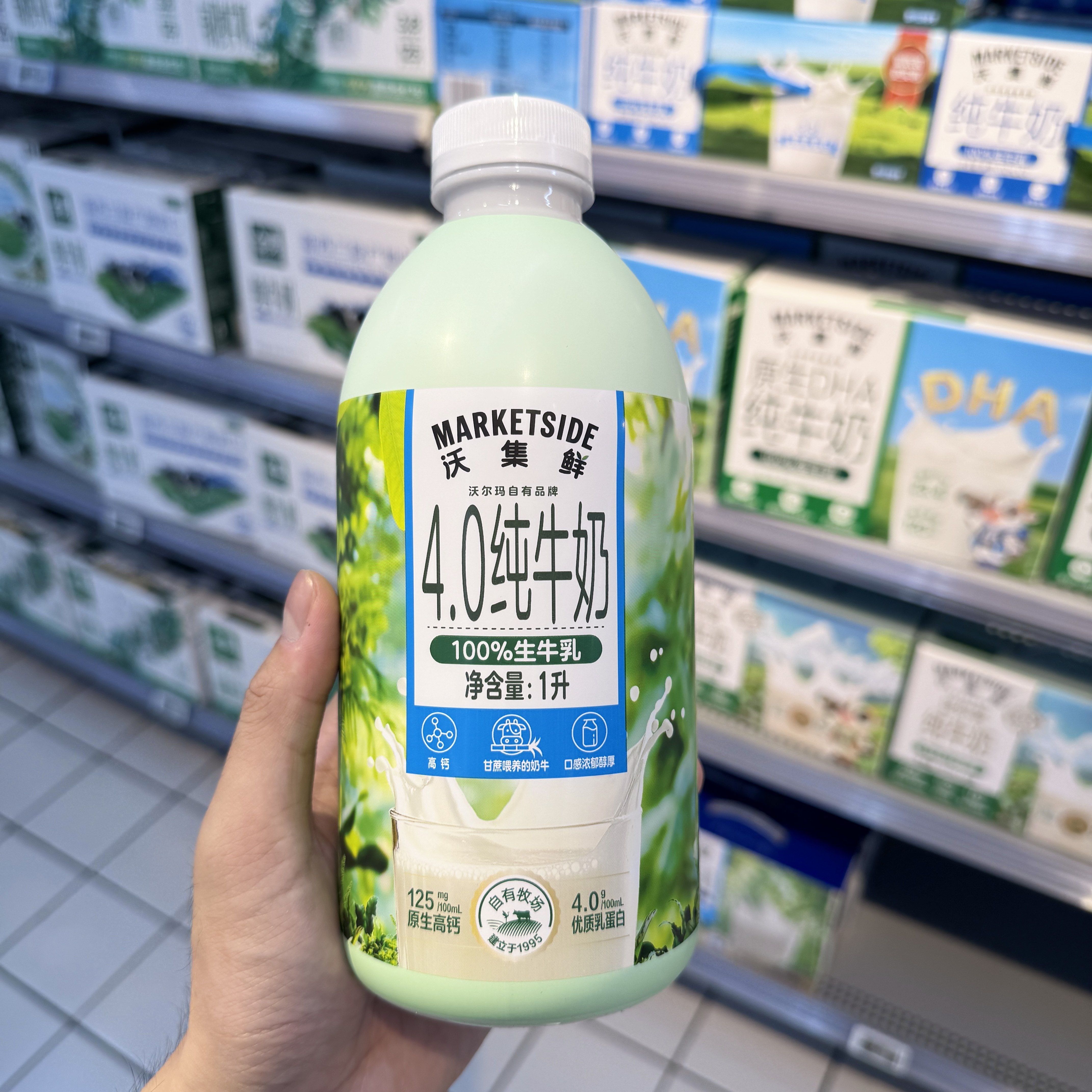 沃尔玛沃集鲜4.0纯牛奶1L瓶装100%生牛乳小绿瓶紫瓶正品超市代购