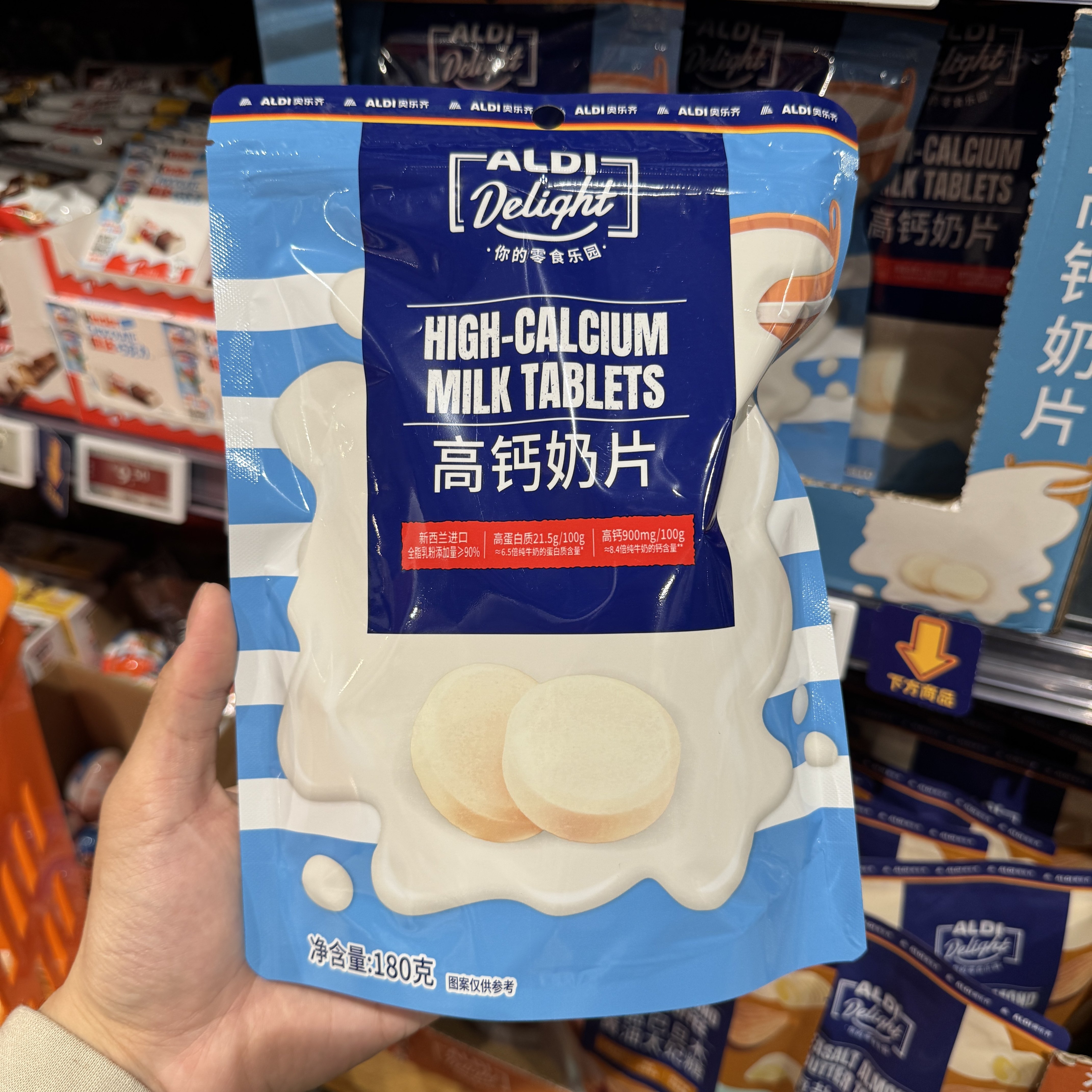 奥乐齐ALDI delight 高钙奶片180g 新西兰进口乳粉 超市零食代购