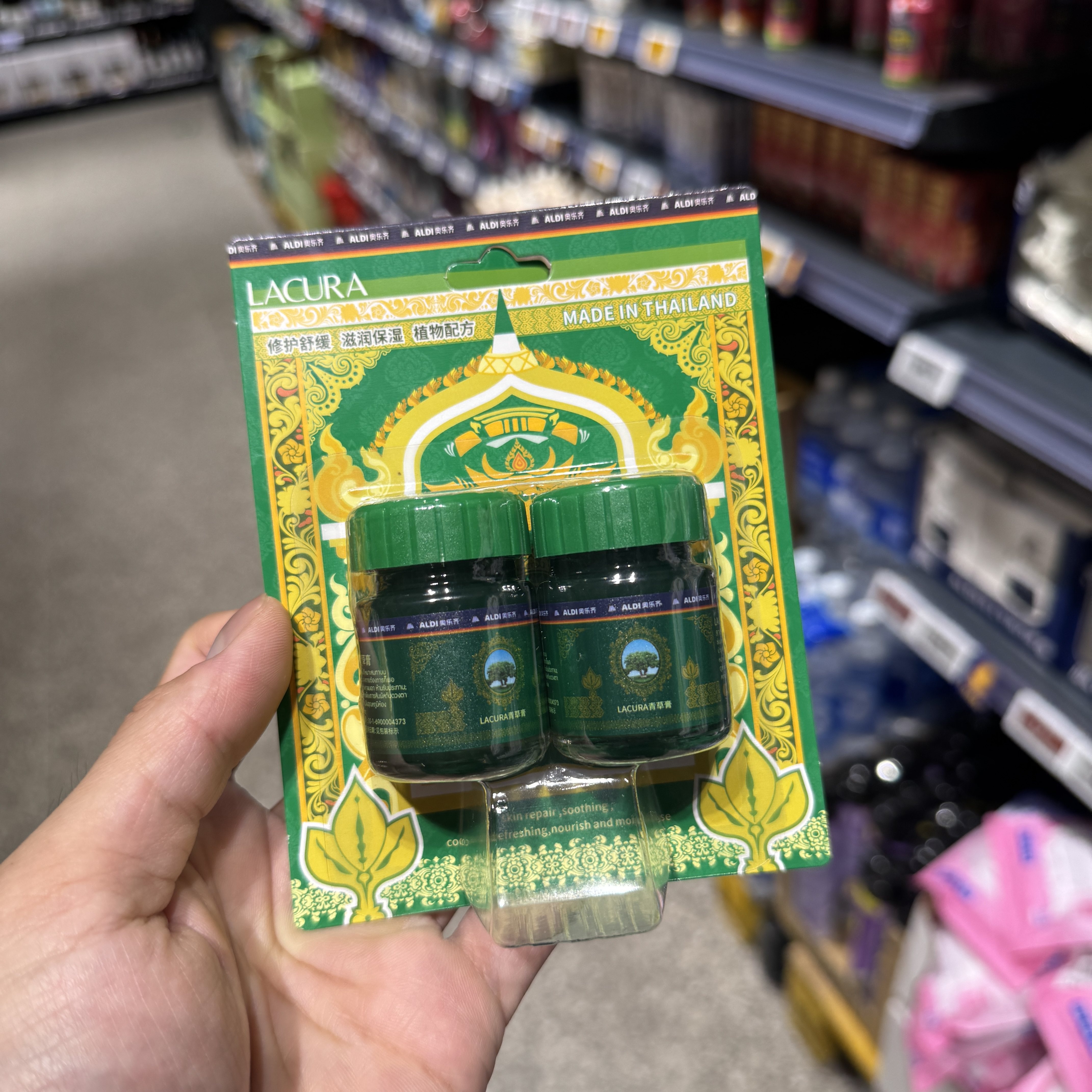 新品推荐 奥乐齐ALDI 青草膏15g*2瓶 泰国原装进口 网红超市代购