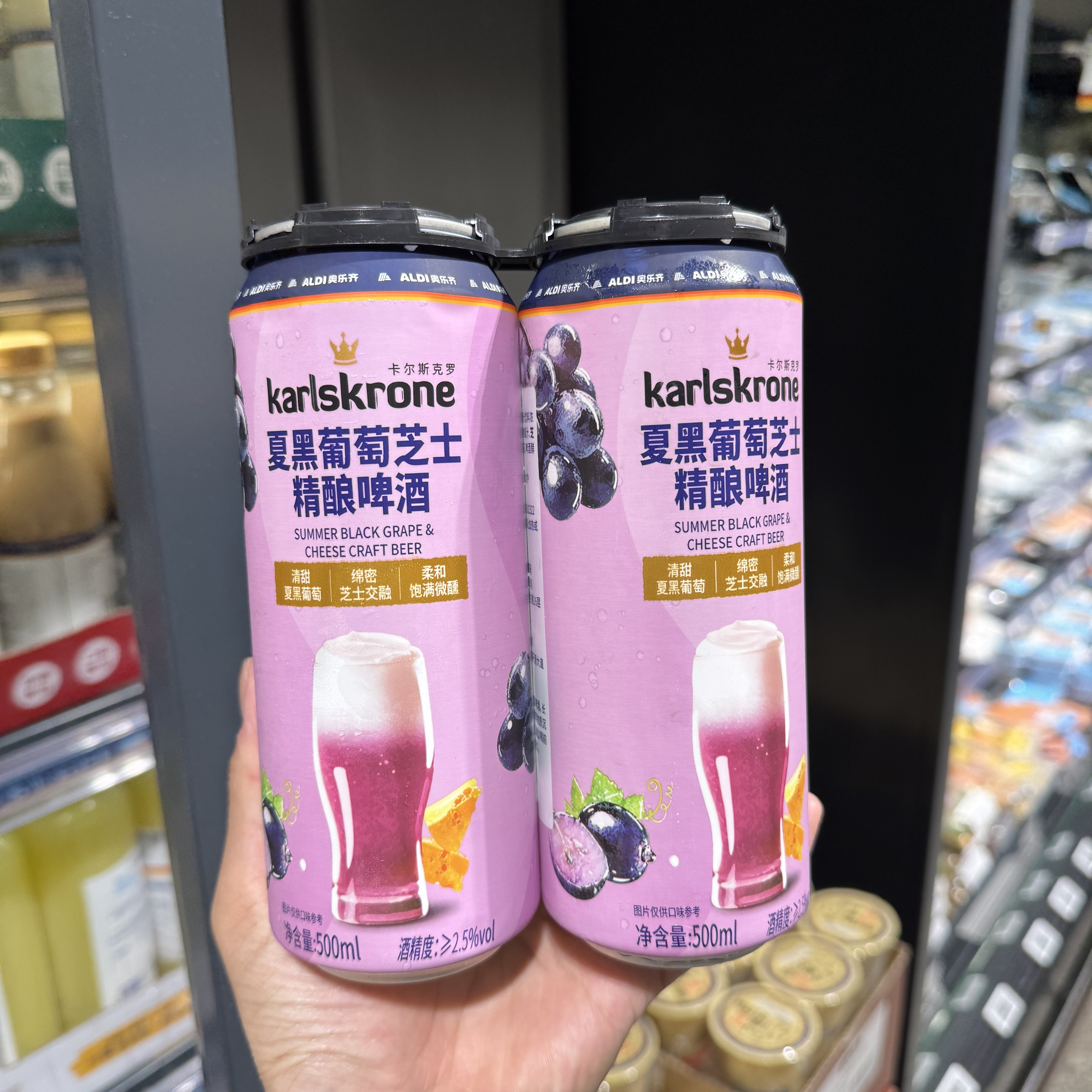 奥乐齐ALDI卡尔斯克罗夏黑葡萄芝士精酿啤酒500ml*2 网红超市代买