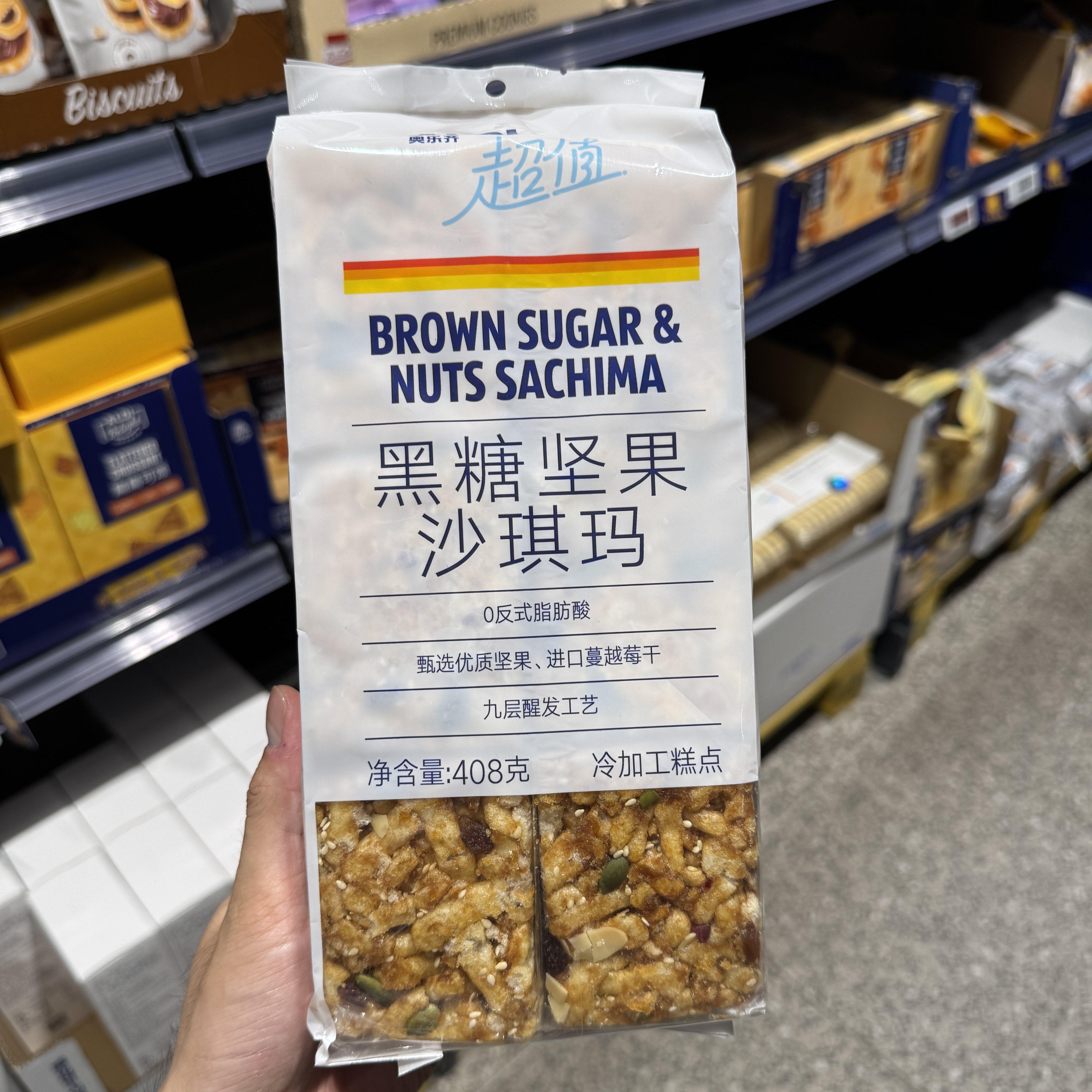 奥乐齐ALDI 超值系列 黑糖坚果沙琪玛 408g 超市零食代购